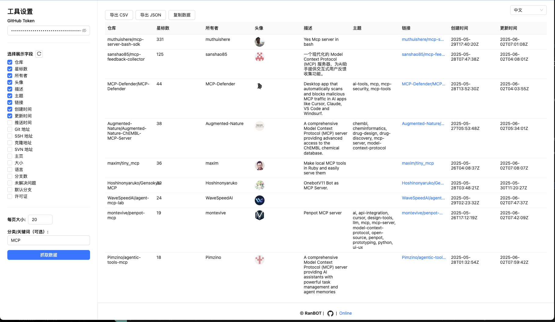 GitHub Trending Toolkit